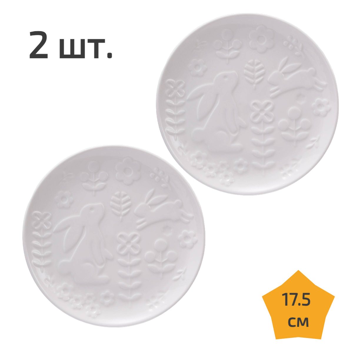 2 тарелки керамические 17,5 см Nordic Tales Loke NTP_L_T17_2 1