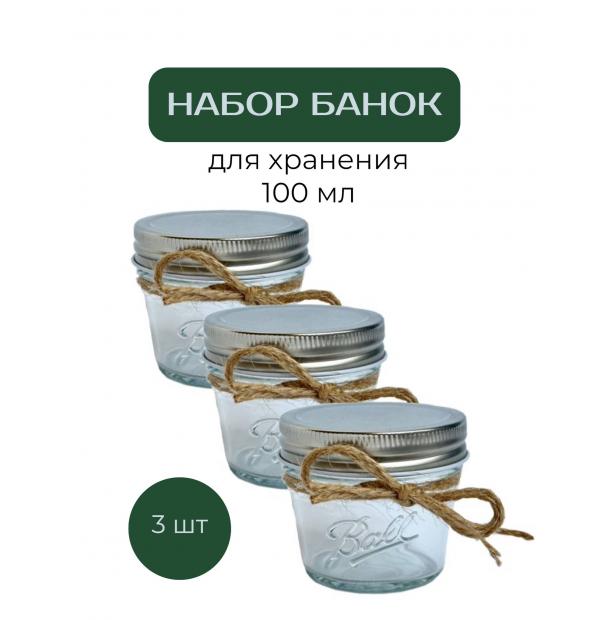 3 стеклянные банки с крышкой 100 мл Nordic Tales Ball NTB_1_100_SET_3