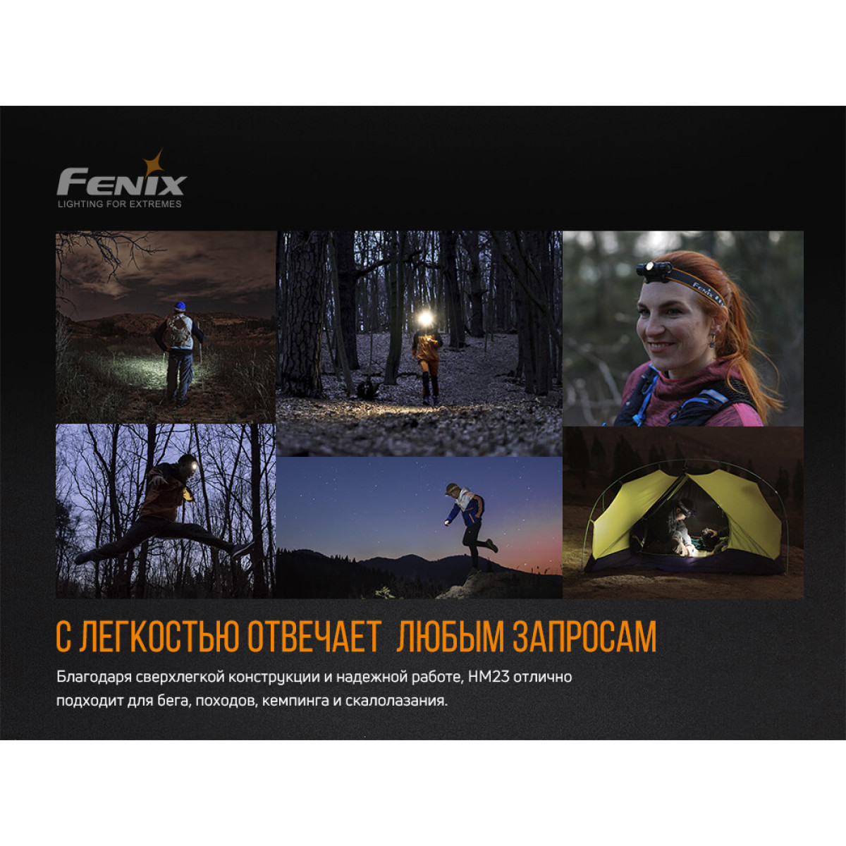 Налобный фонарь Fenix HM23 5