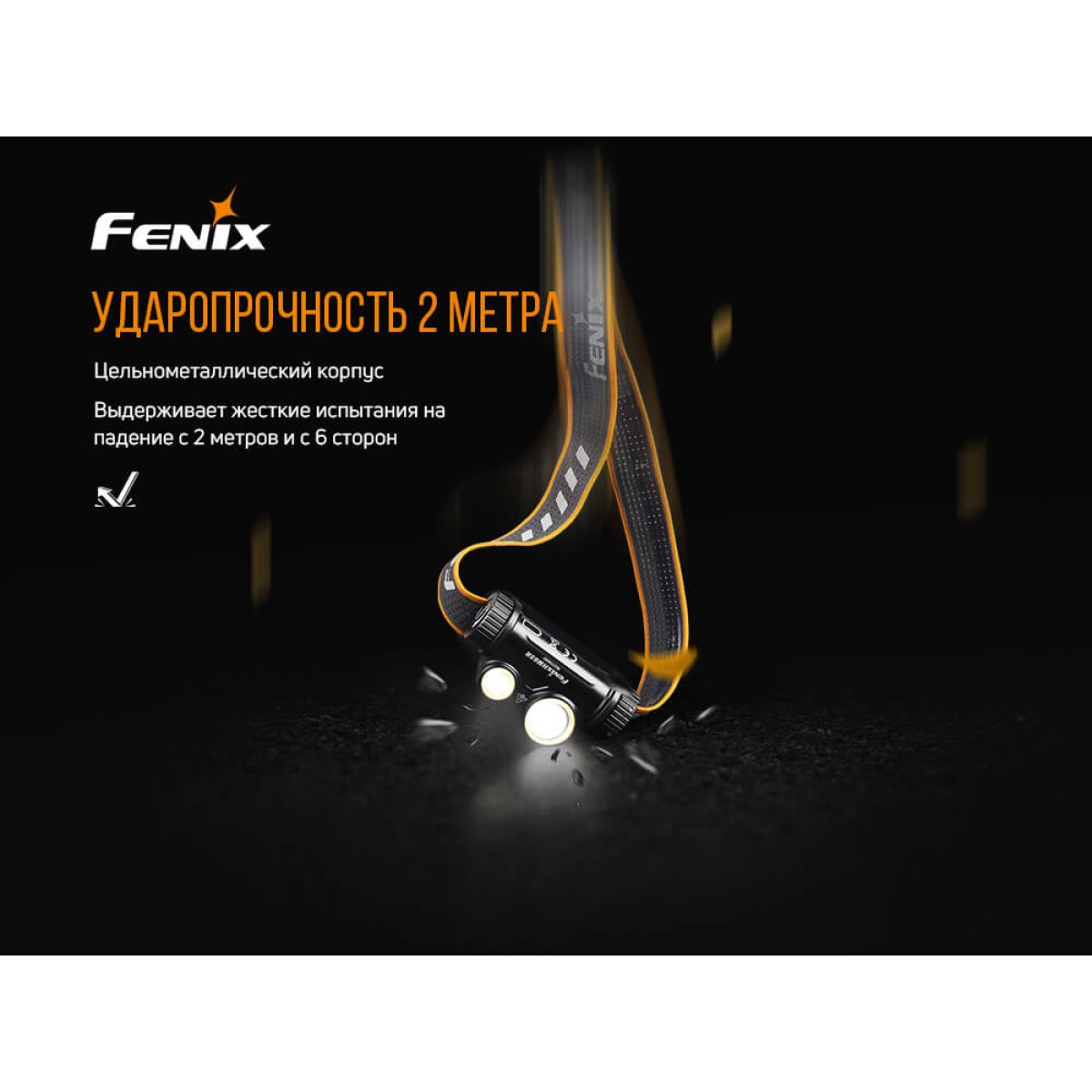 Налобный фонарь Fenix HM65R 4