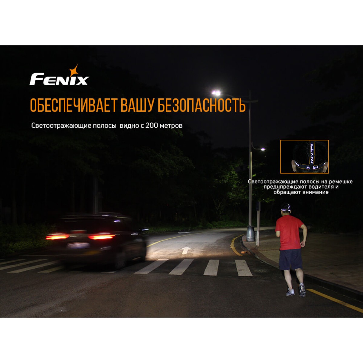 Налобный фонарь Fenix HM65R 8