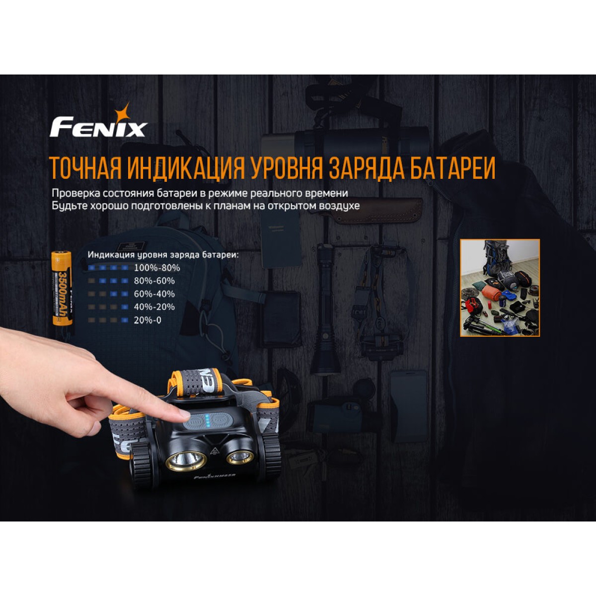 Налобный фонарь Fenix HM65R 10