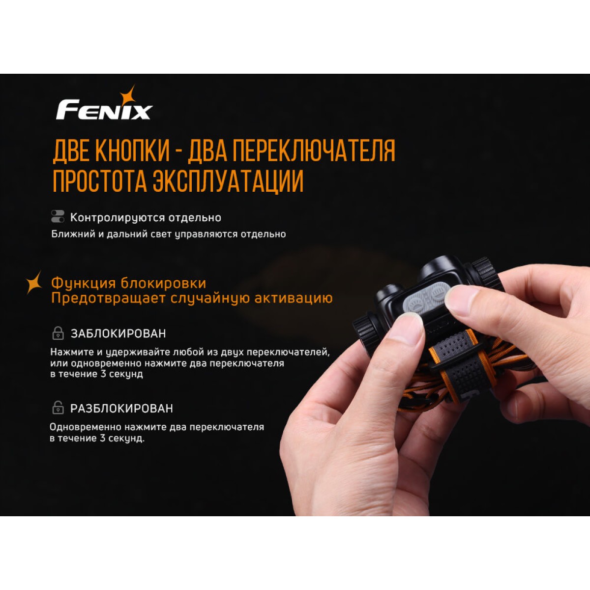 Налобный фонарь Fenix HM65R 11