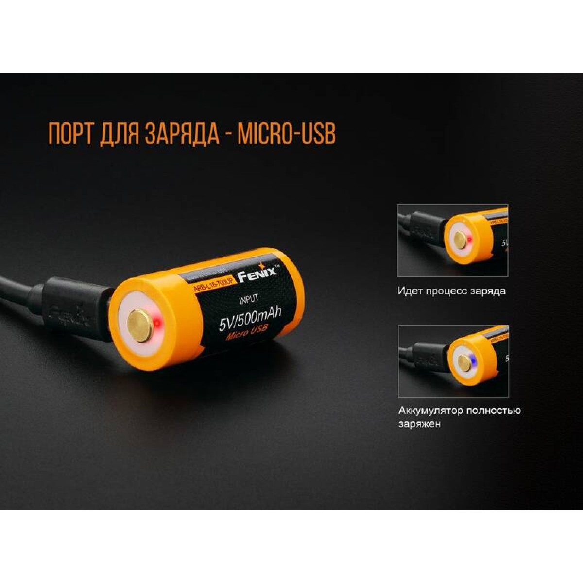 Аккумулятор Fenix ARB-L16-700UP Li-ion 16340 700 mAh 10