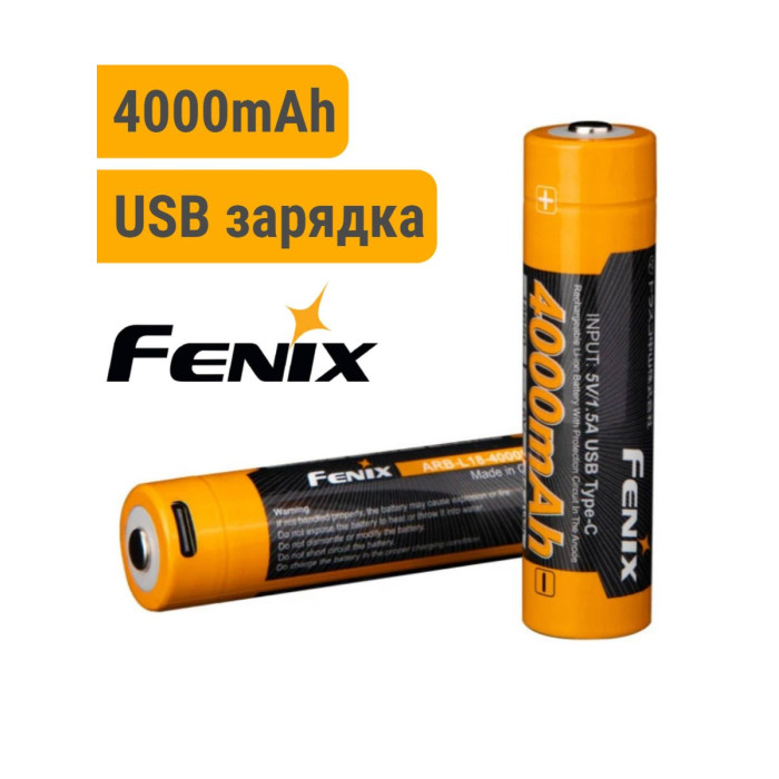 Аккумулятор 18650 Fenix ARB-L18-4000U с разъемом для USB