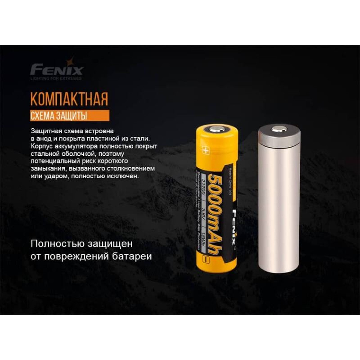 Аккумулятор 21700 с USB Fenix ARB-L21-5000U, емкость 5000mAh, Li-ion 2