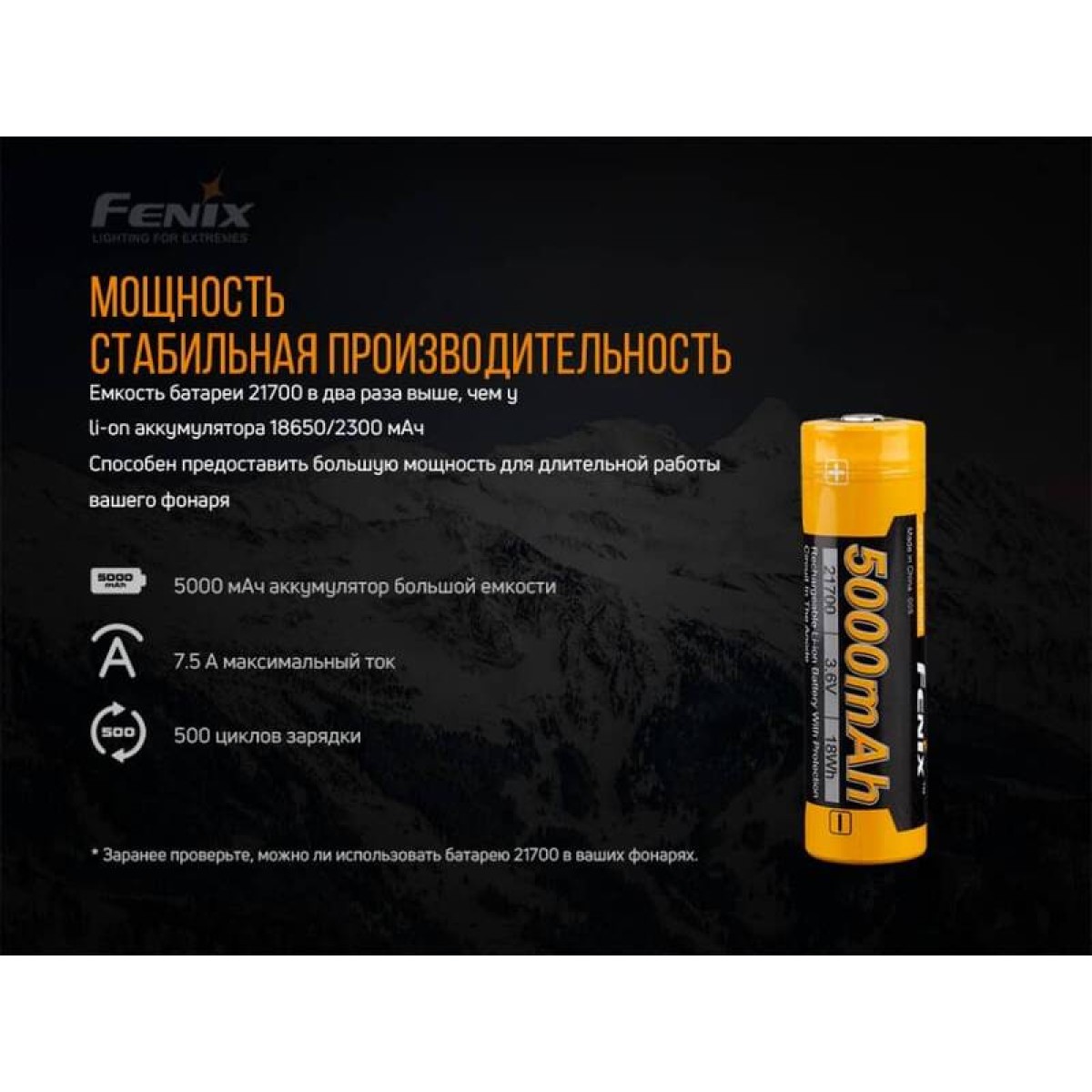 Аккумулятор 21700 с USB Fenix ARB-L21-5000U, емкость 5000mAh, Li-ion 6