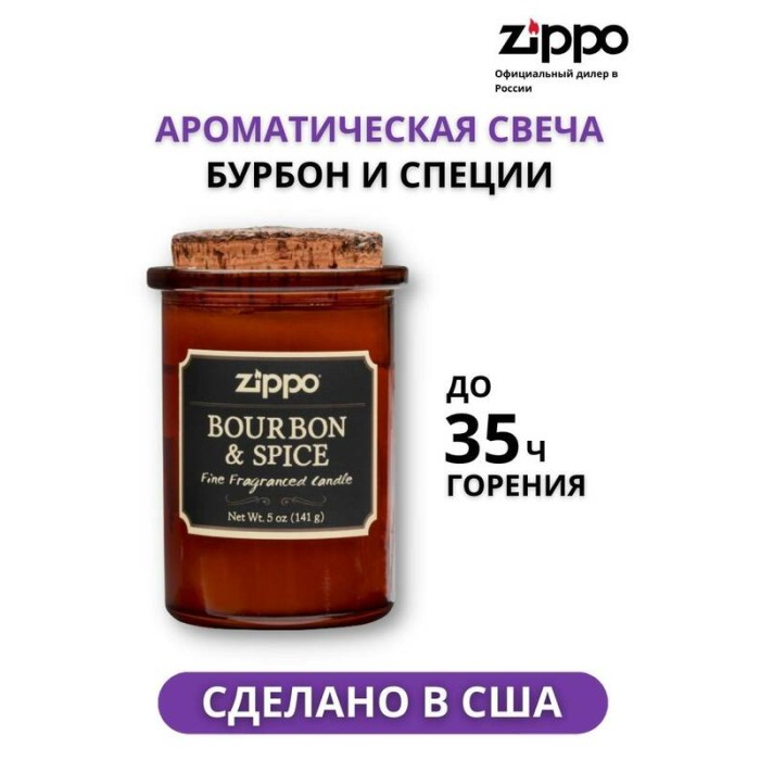 Ароматизированная свеча ZIPPO Bourbon &amp; Spice