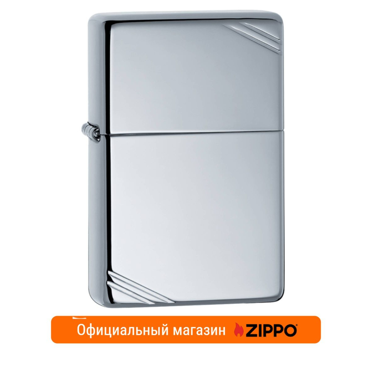 Бензиновая зажигалка ZIPPO 260 High Polish Chrome + бензин Zippo 125 мл 5