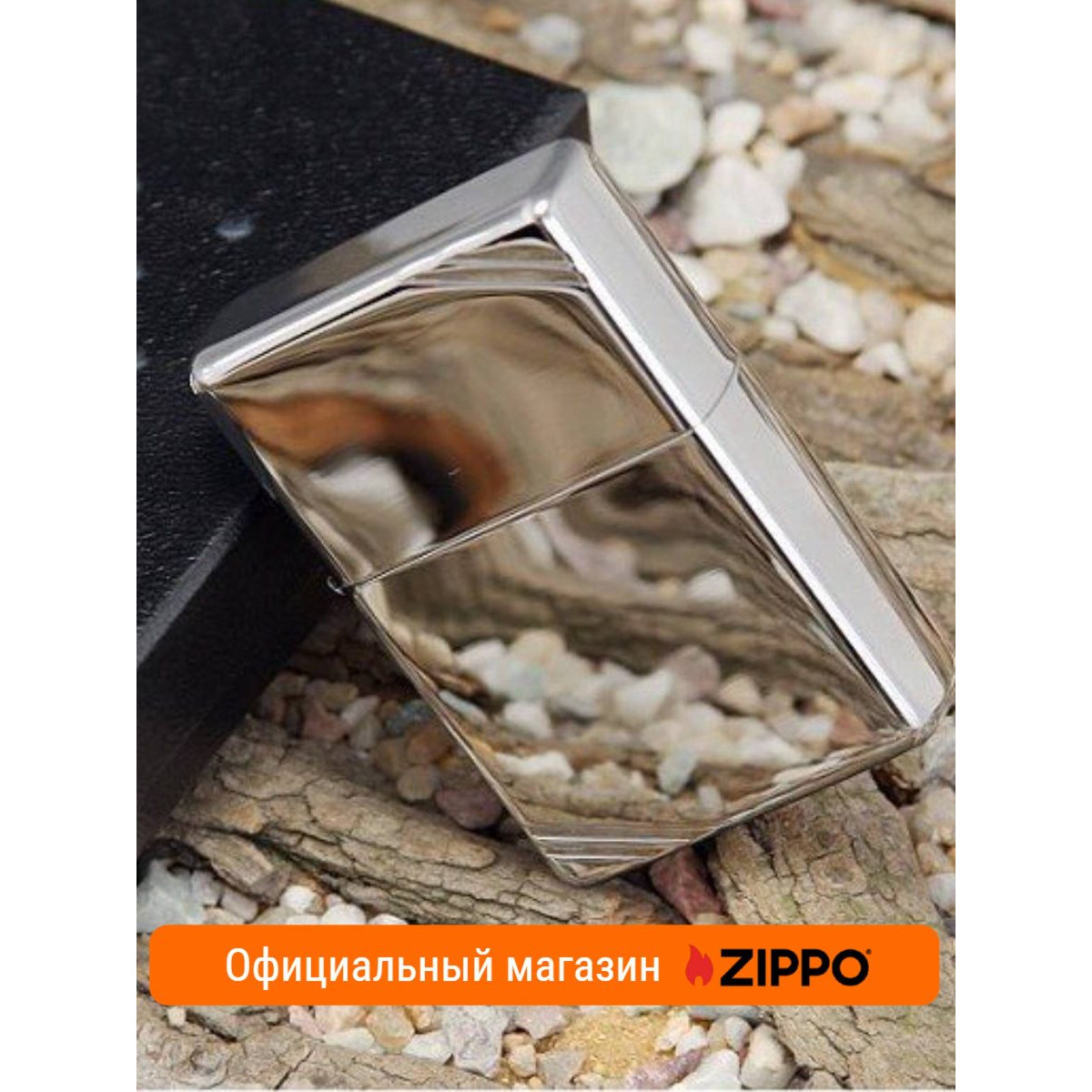 Бензиновая зажигалка ZIPPO 260 High Polish Chrome + бензин Zippo 125 мл 2