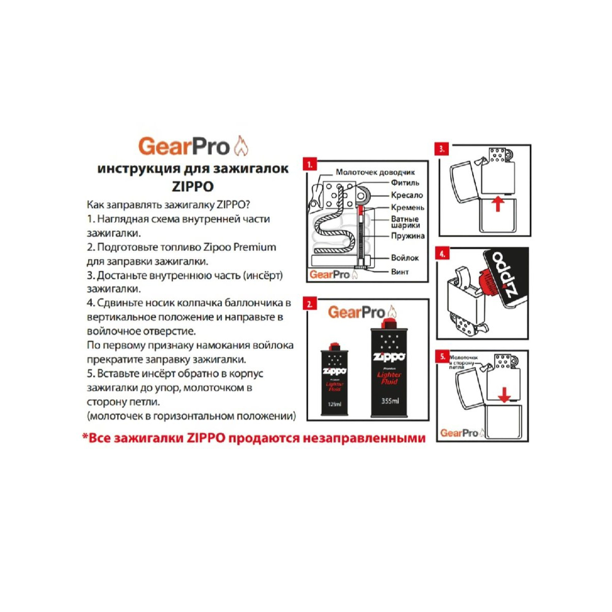Бензиновая зажигалка ZIPPO 260 High Polish Chrome + бензин Zippo 125 мл 9