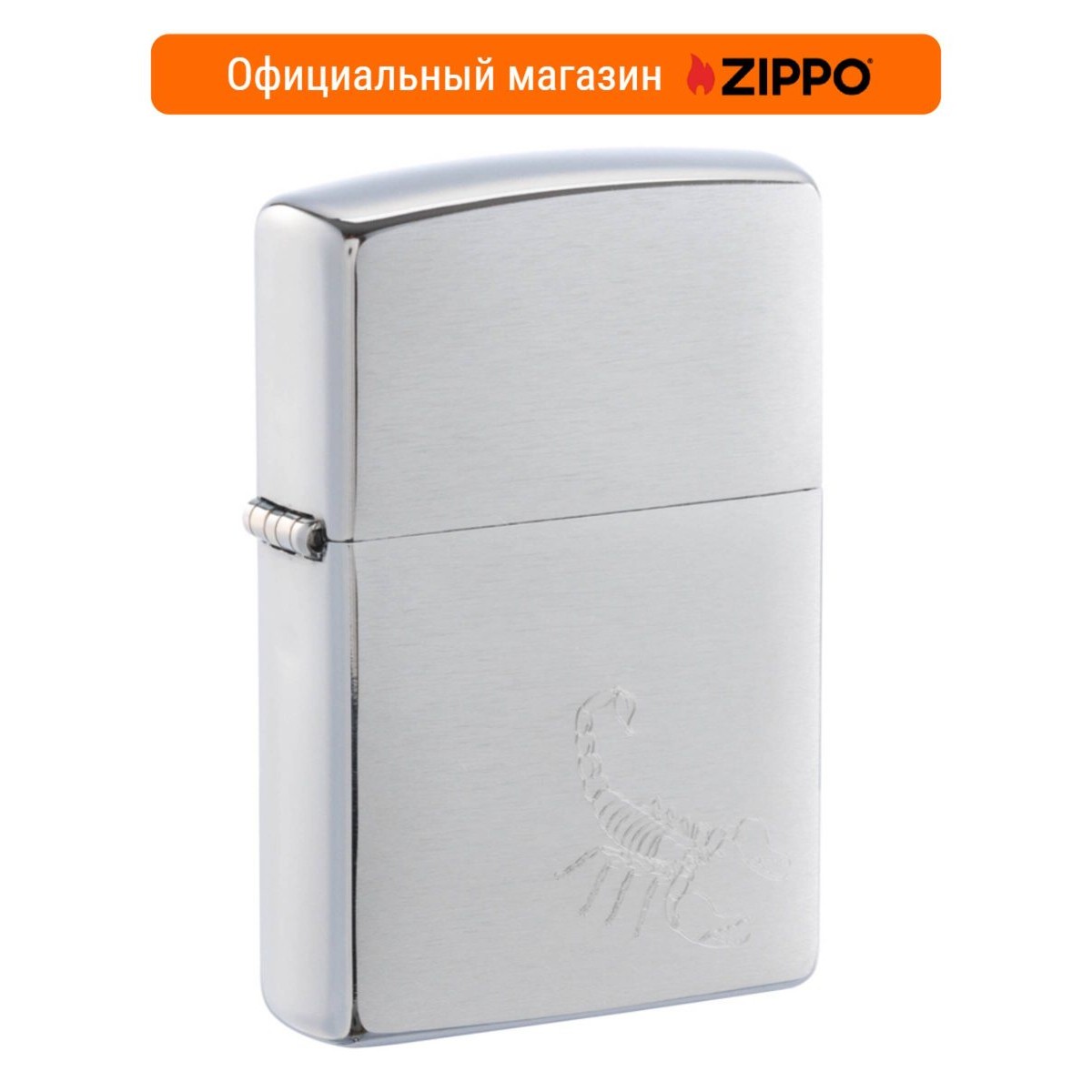 Бензиновая зажигалка ZIPPO 29684 скорпион 7