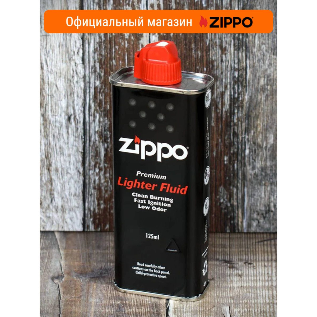 Бензиновая зажигалка ZIPPO 29917 + топливо 125 мл 6