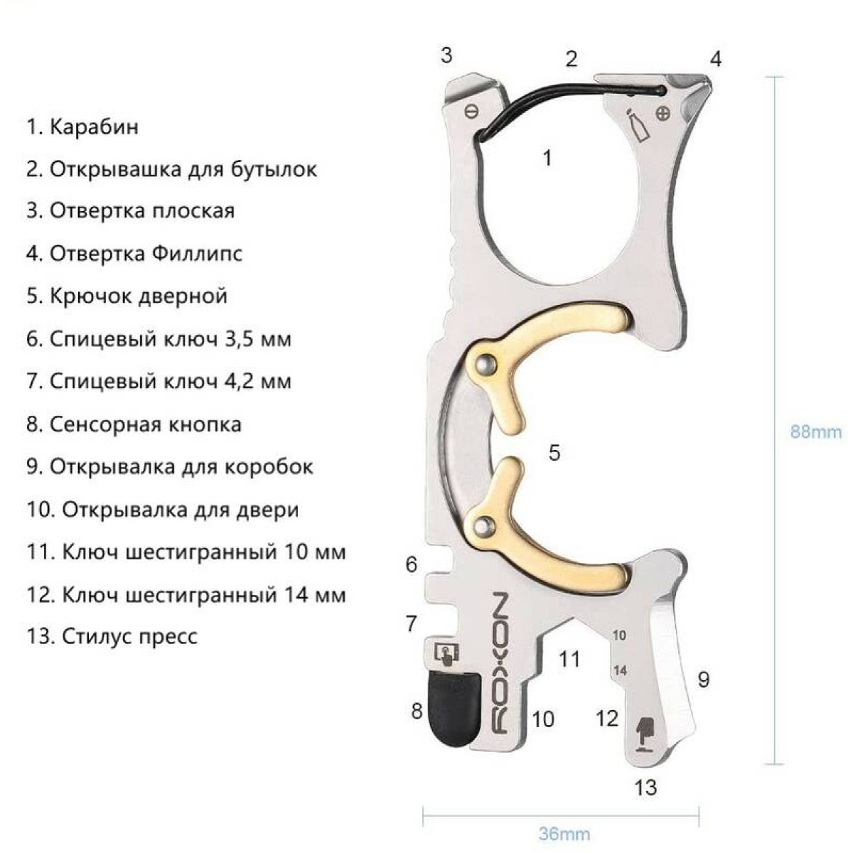 Брелок мультитул Roxon Spirit S705 2