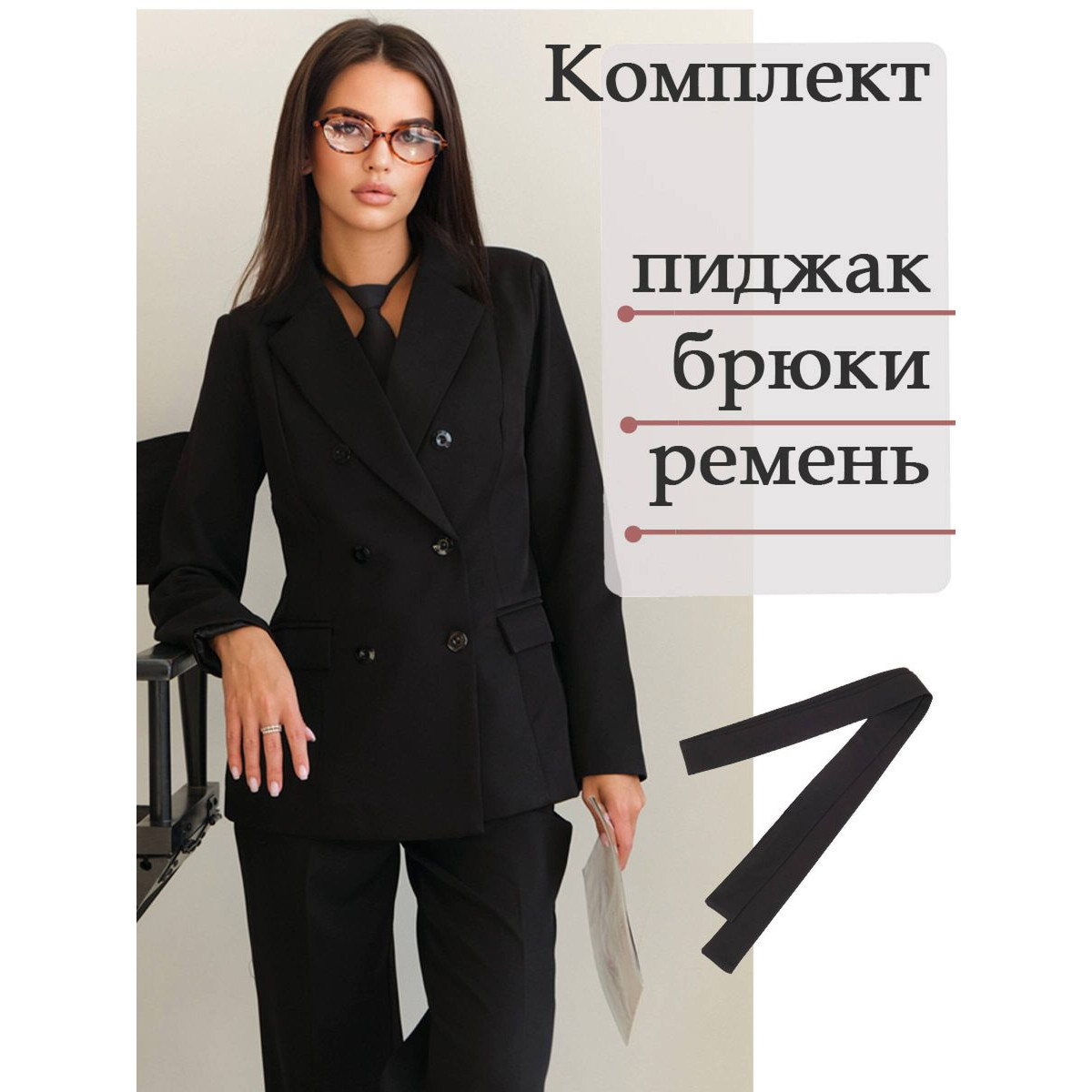 Черный брючный костюм Ave Exela 44 размер 2