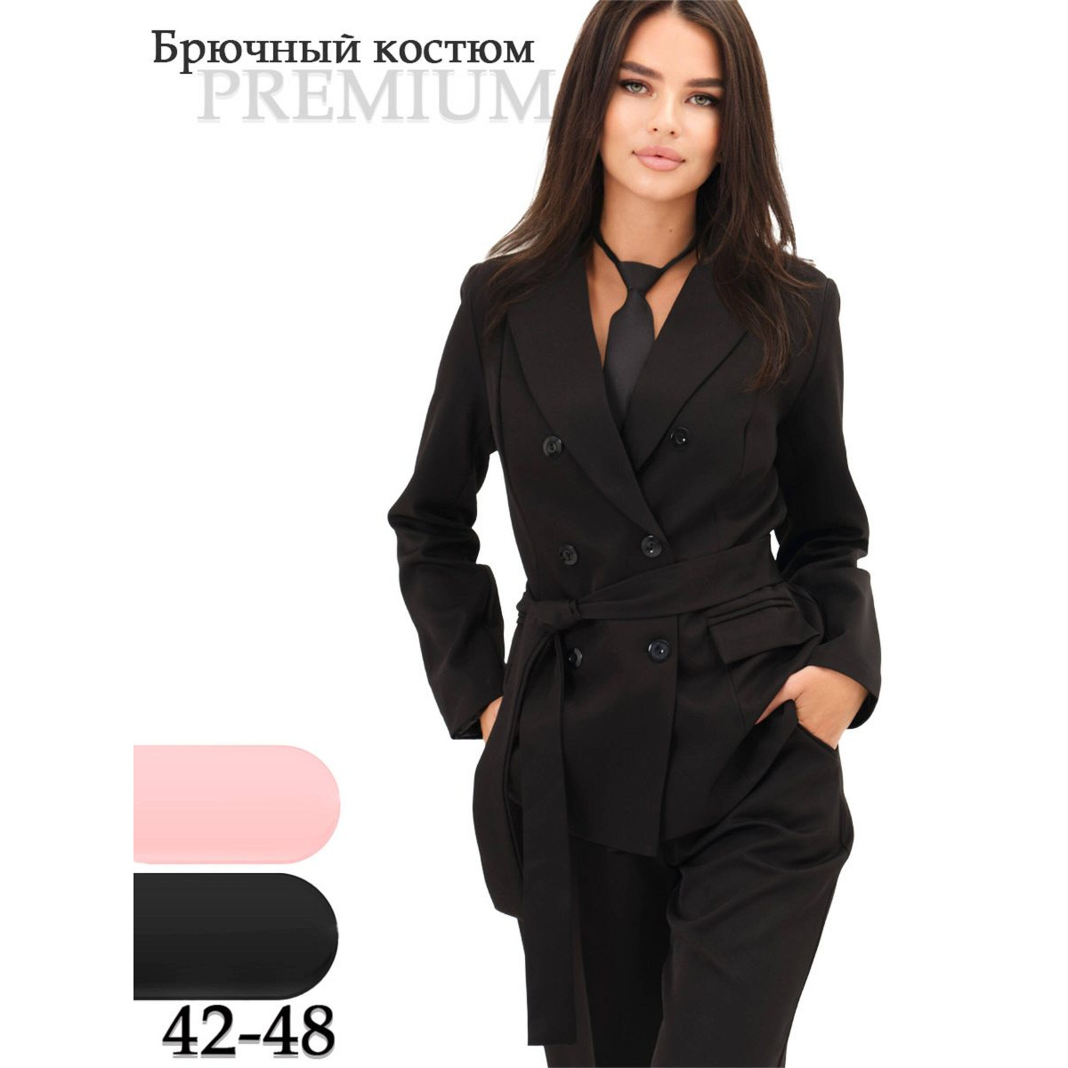 Черный брючный костюм Ave Exela 44 размер 1