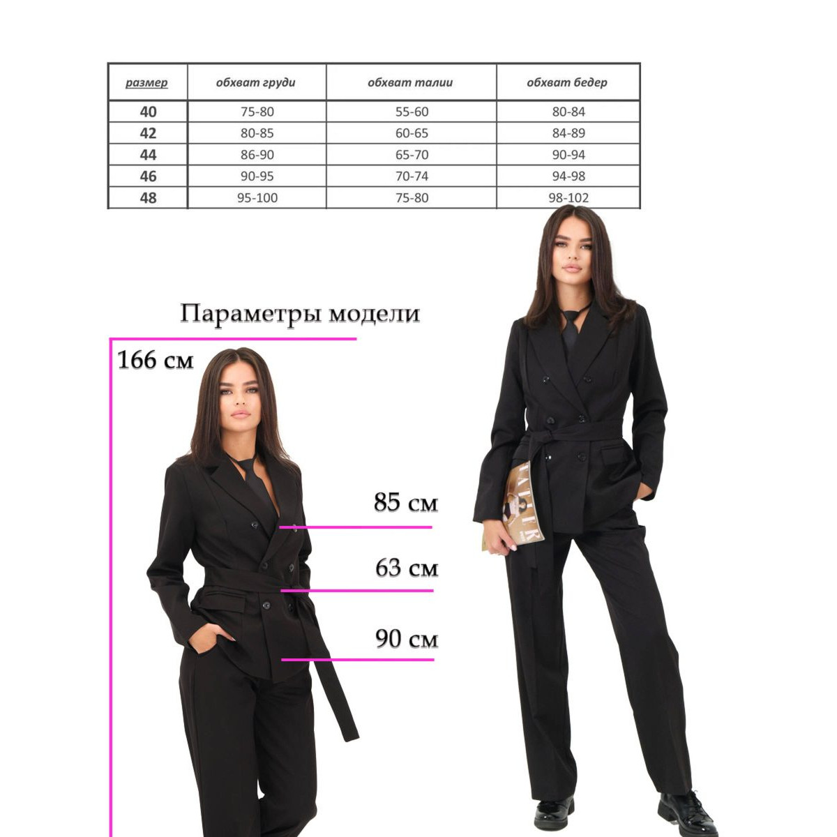Черный брючный костюм Ave Exela 48 размер 4