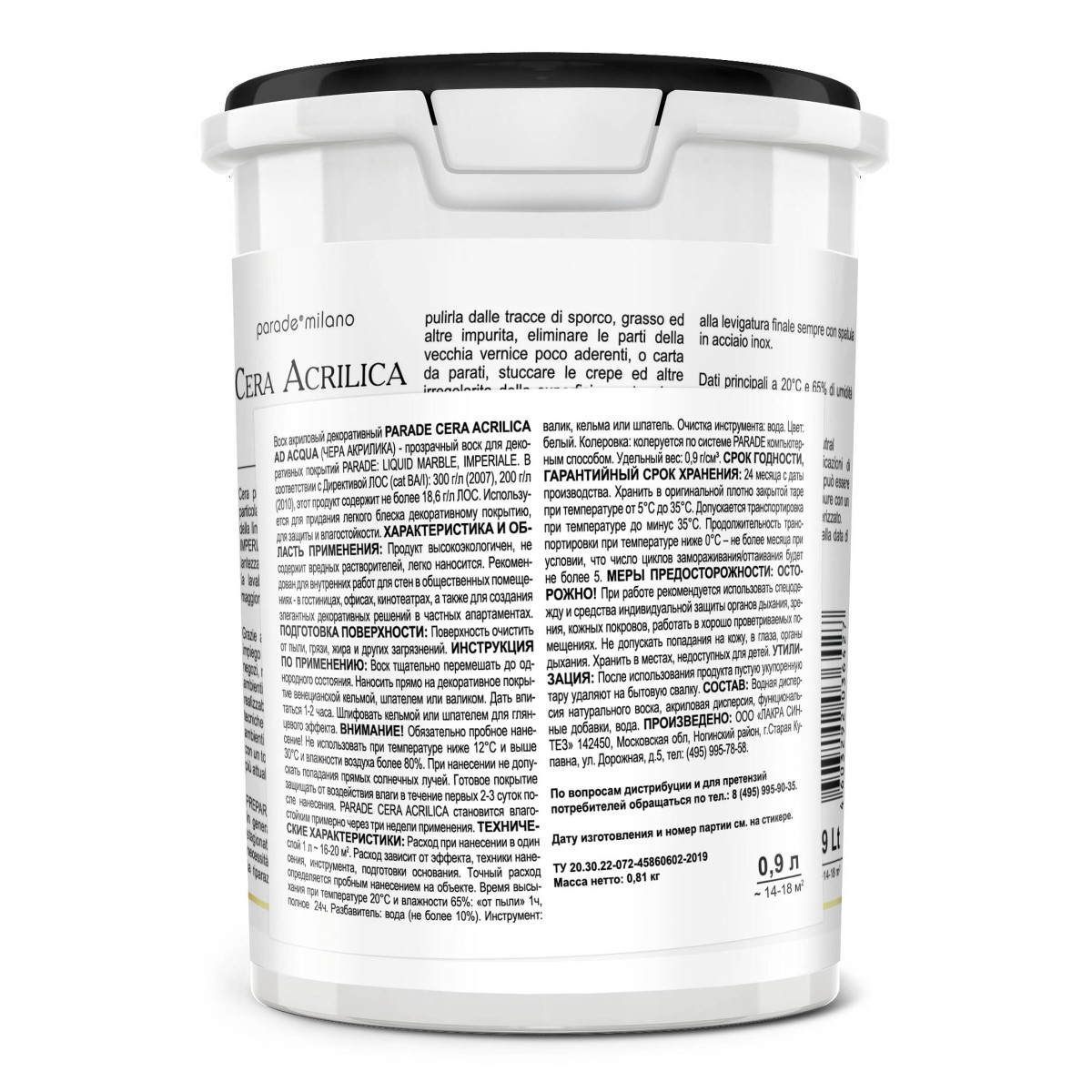 Декоративный защитный воск акриловый PARADE Cera Acrilica 0,9л 8304961 2