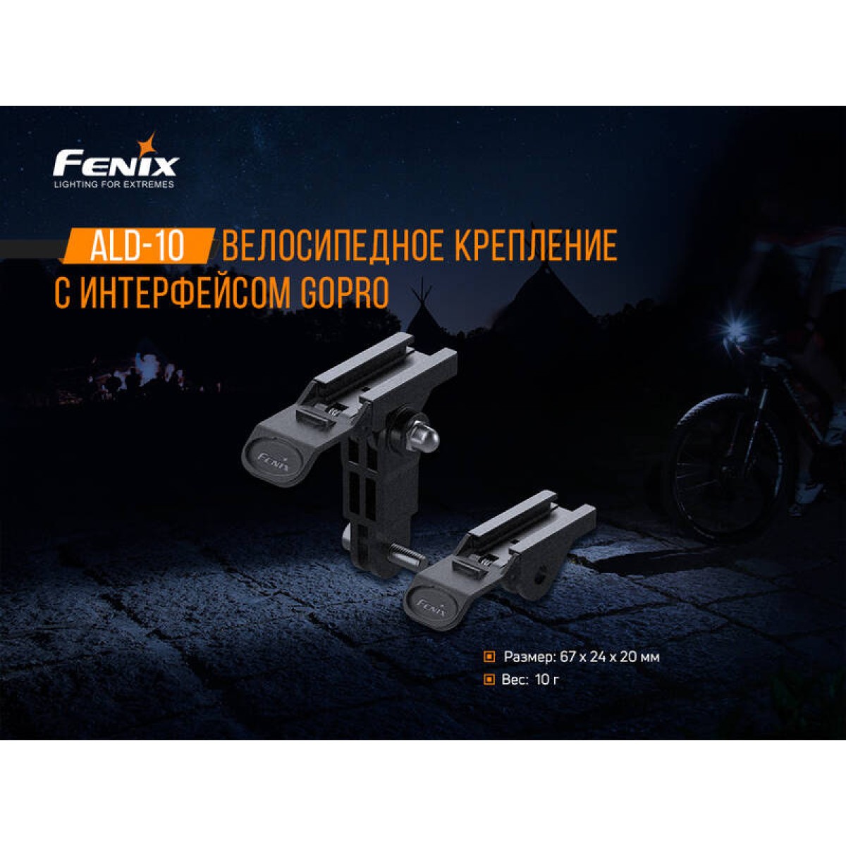 Держатель велофары на руль, ALD-10 6