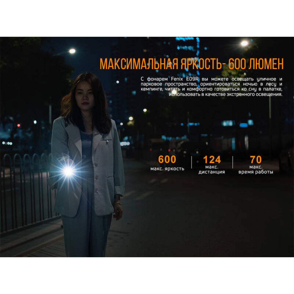 Фонарь Fenix черный E09Rbk 5