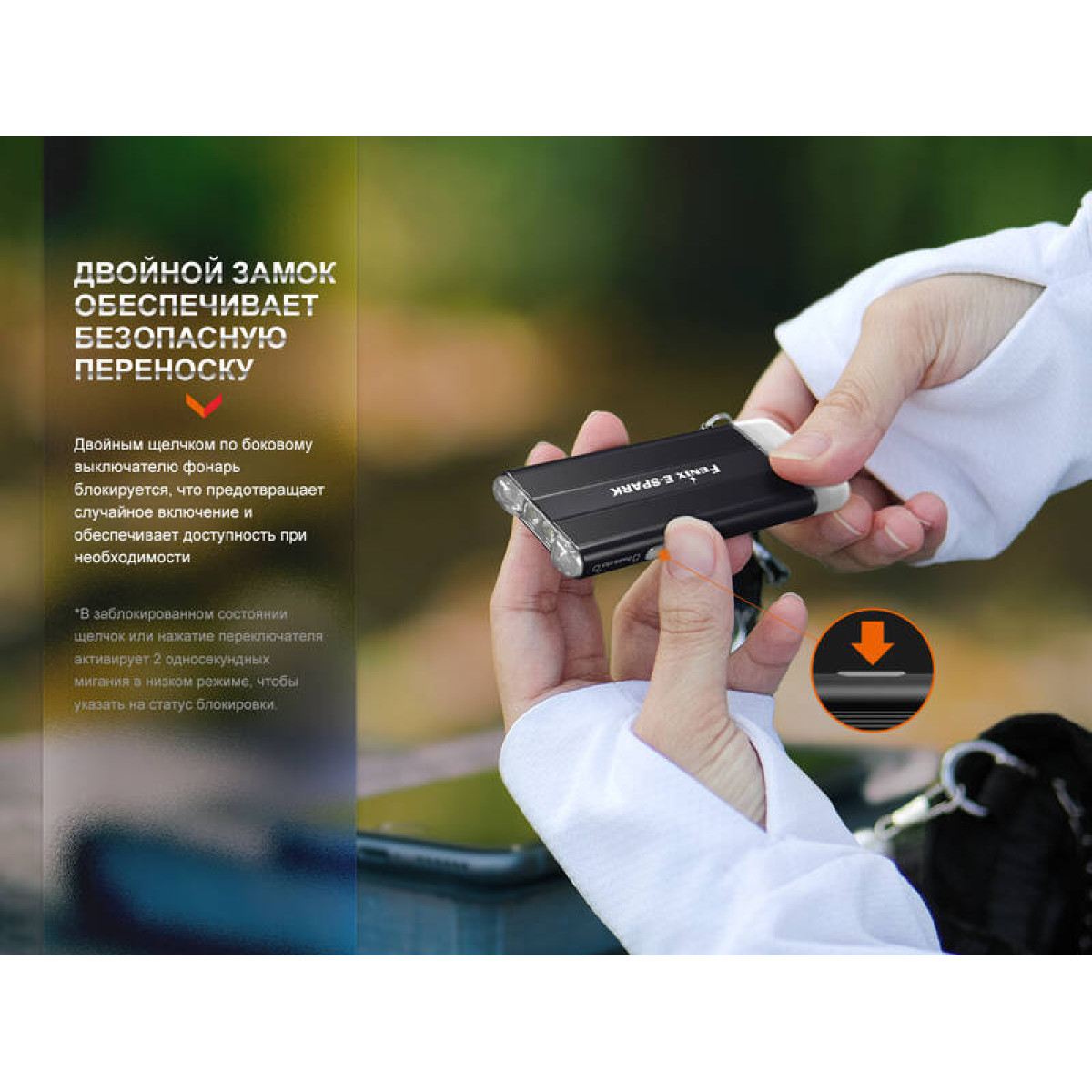Фонарь Fenix с функцией повербанка E-SPARK 10
