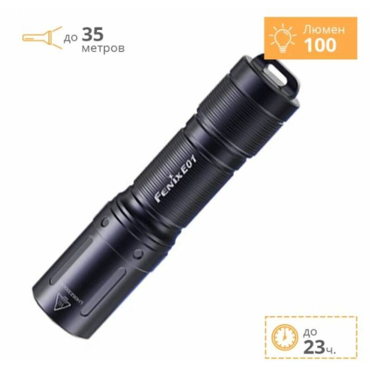 Фонарь Fenix E01 V2.0, черный 2