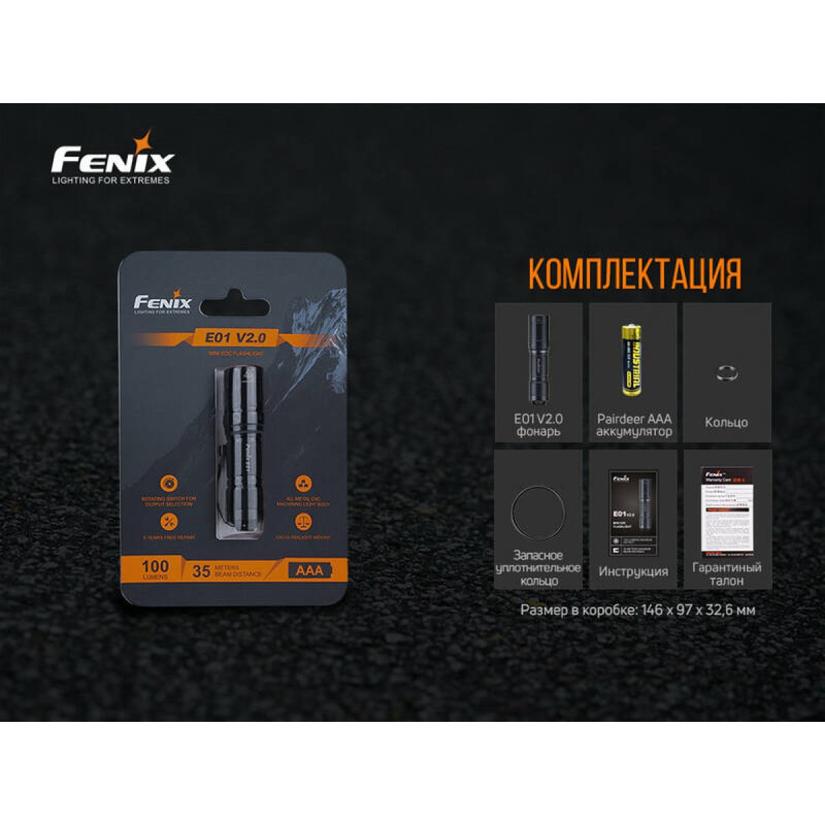 Фонарь Fenix E01 V2.0, синий, E01V20BL 3