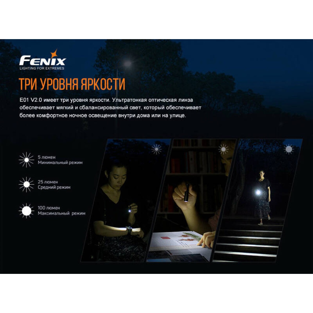 Фонарь Fenix E01 V2.0, синий, E01V20BL 4