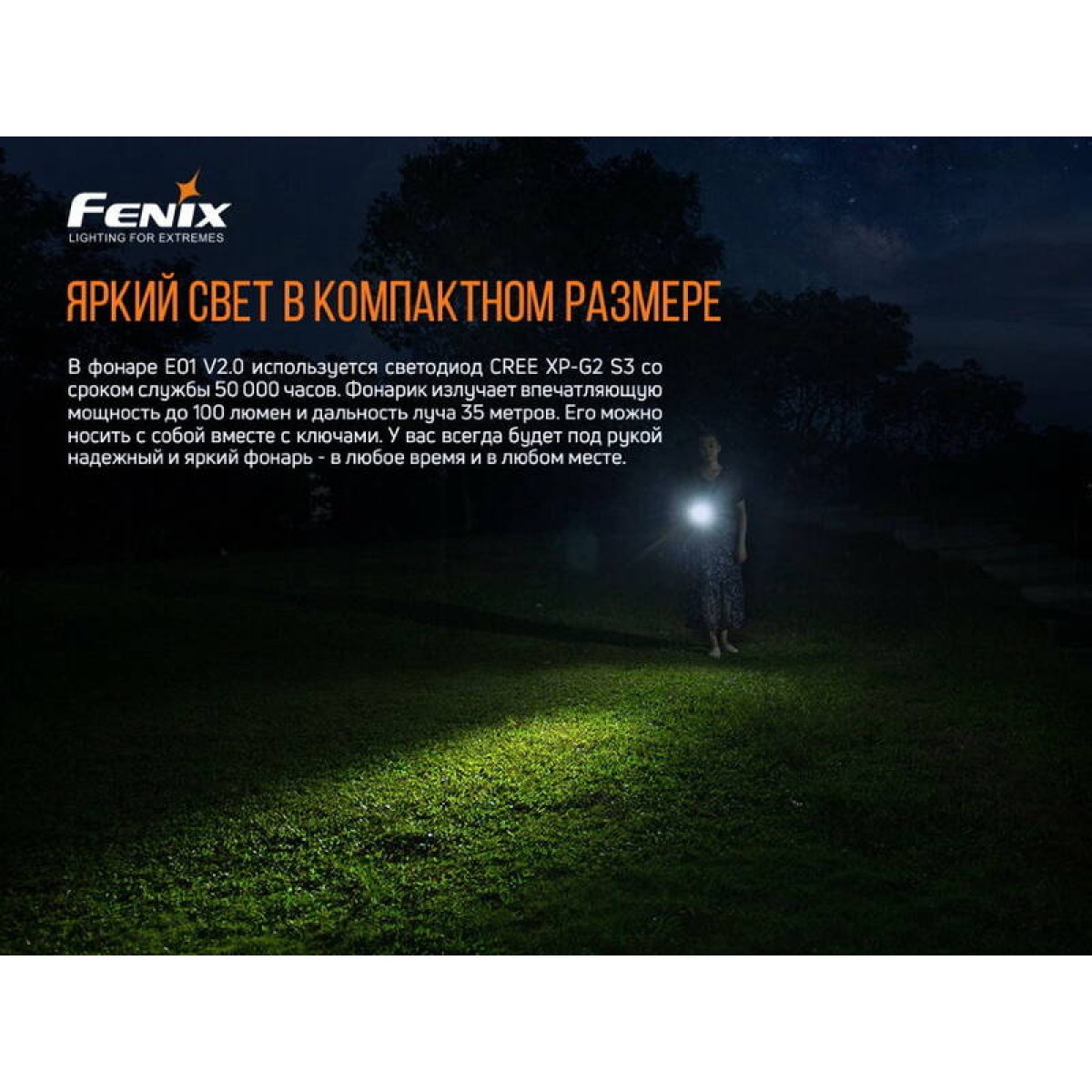 Фонарь Fenix E01 V2.0, синий, E01V20BL 6