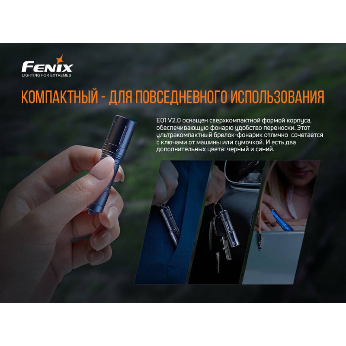Фонарь Fenix E01 V2.0, синий, E01V20BL 5