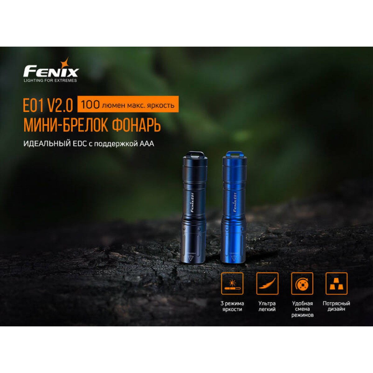 Фонарь Fenix E01 V2.0, синий, E01V20BL 2