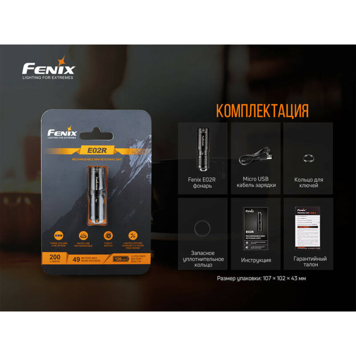 Фонарь Fenix E02R, коричневый 2