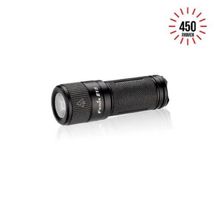 Фонарь Fenix E15 Cree XP-G2 (R5) LED (2016)