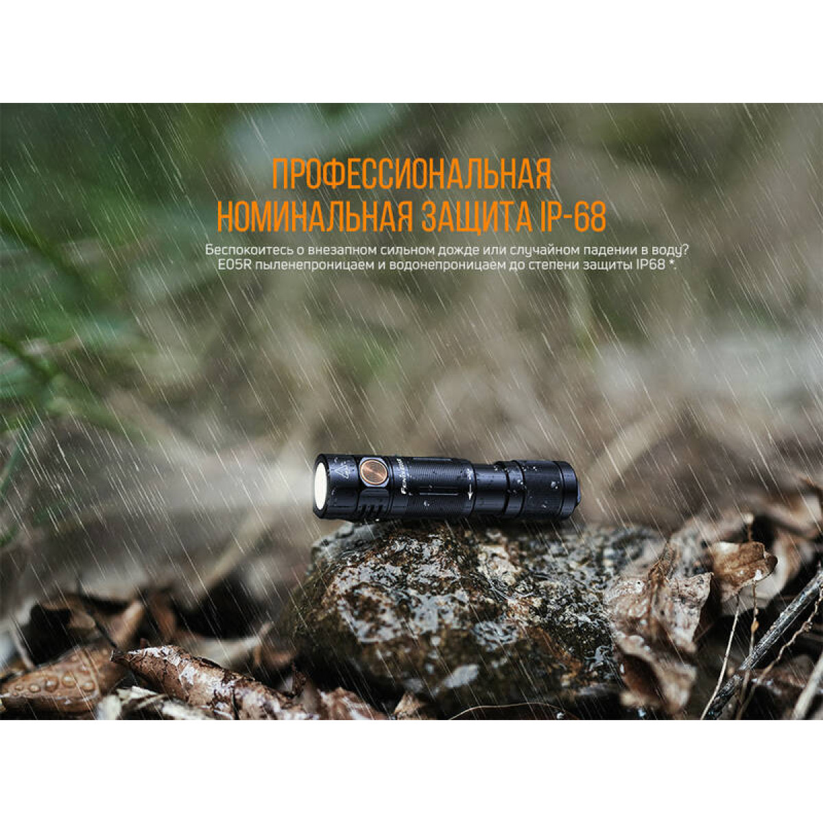 Фонарь Fenix коричневый E05RBR 2