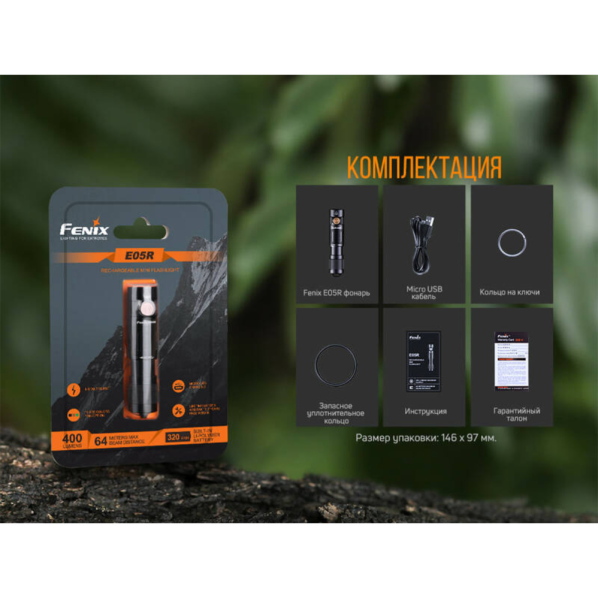 Фонарь Fenix коричневый E05RBR 5