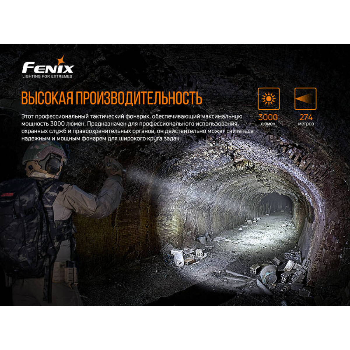 Фонарь Fenix LED PD36TAC 7