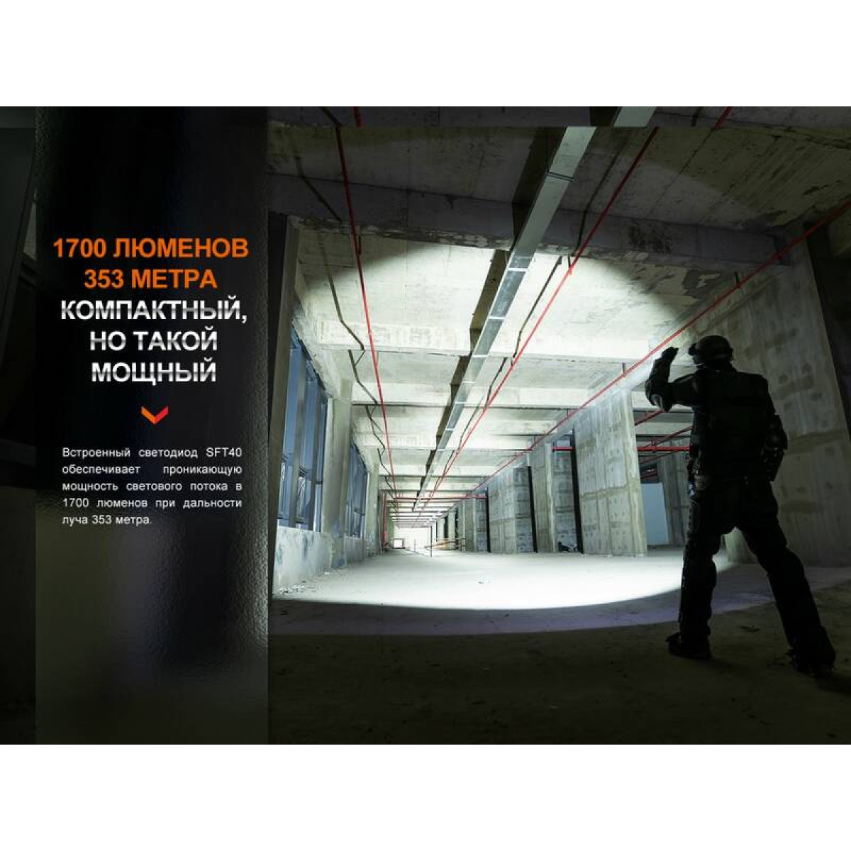 Фонарь Fenix PD35R 1700 Lumen PD35R 5