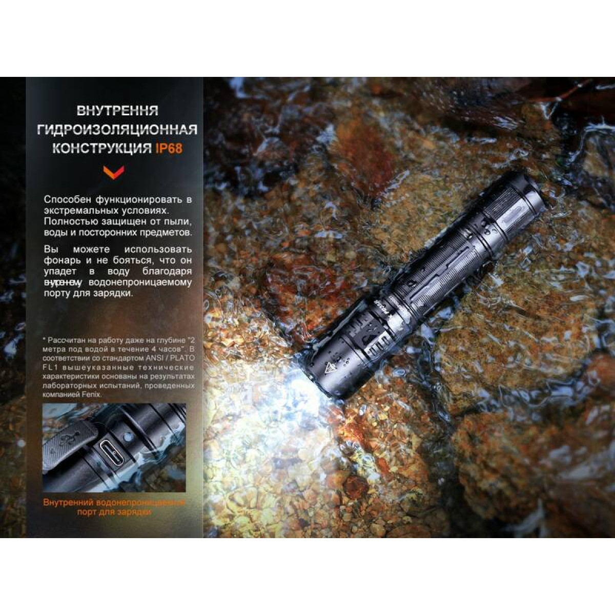 Фонарь Fenix PD35R 1700 Lumen PD35R 16