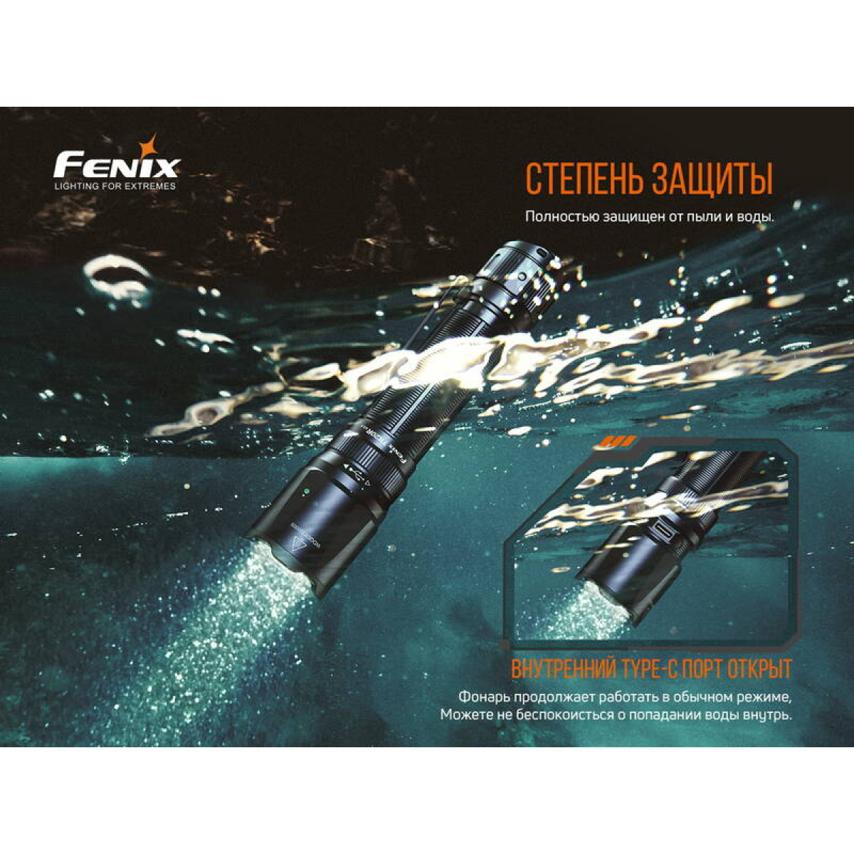 Фонарь Fenix TK20RV20 8