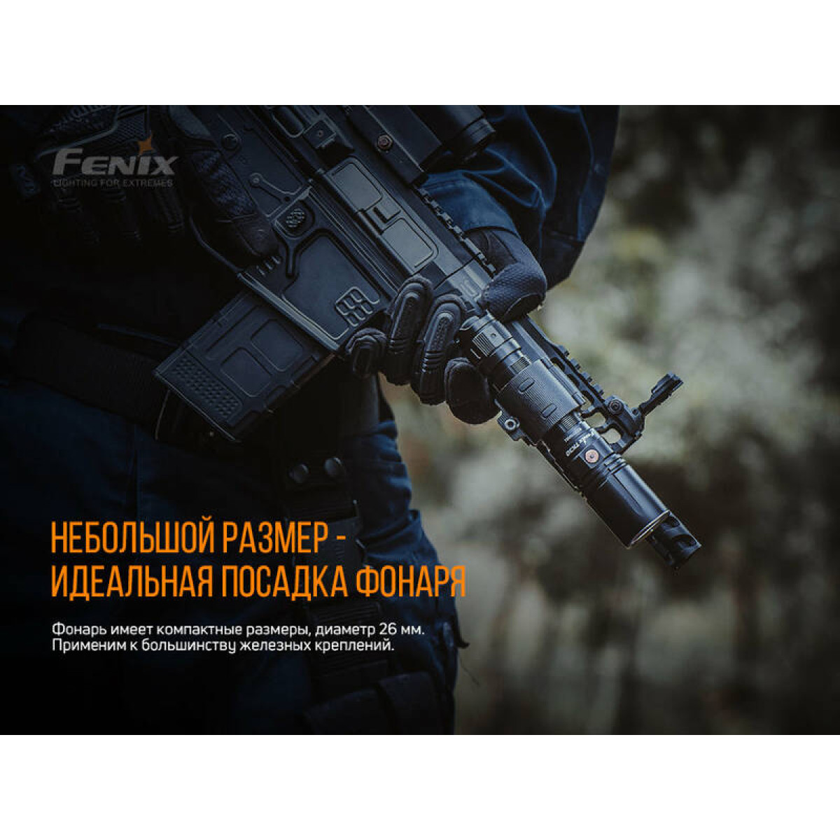 Фонарь Fenix TK30 Laser 5