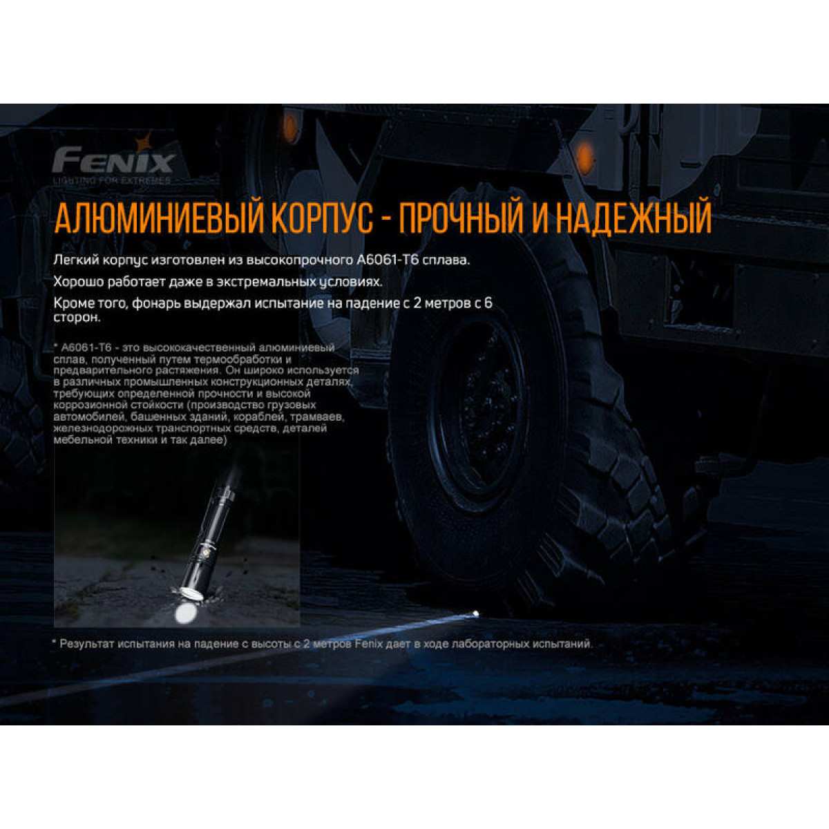 Фонарь Fenix TK30 Laser 8