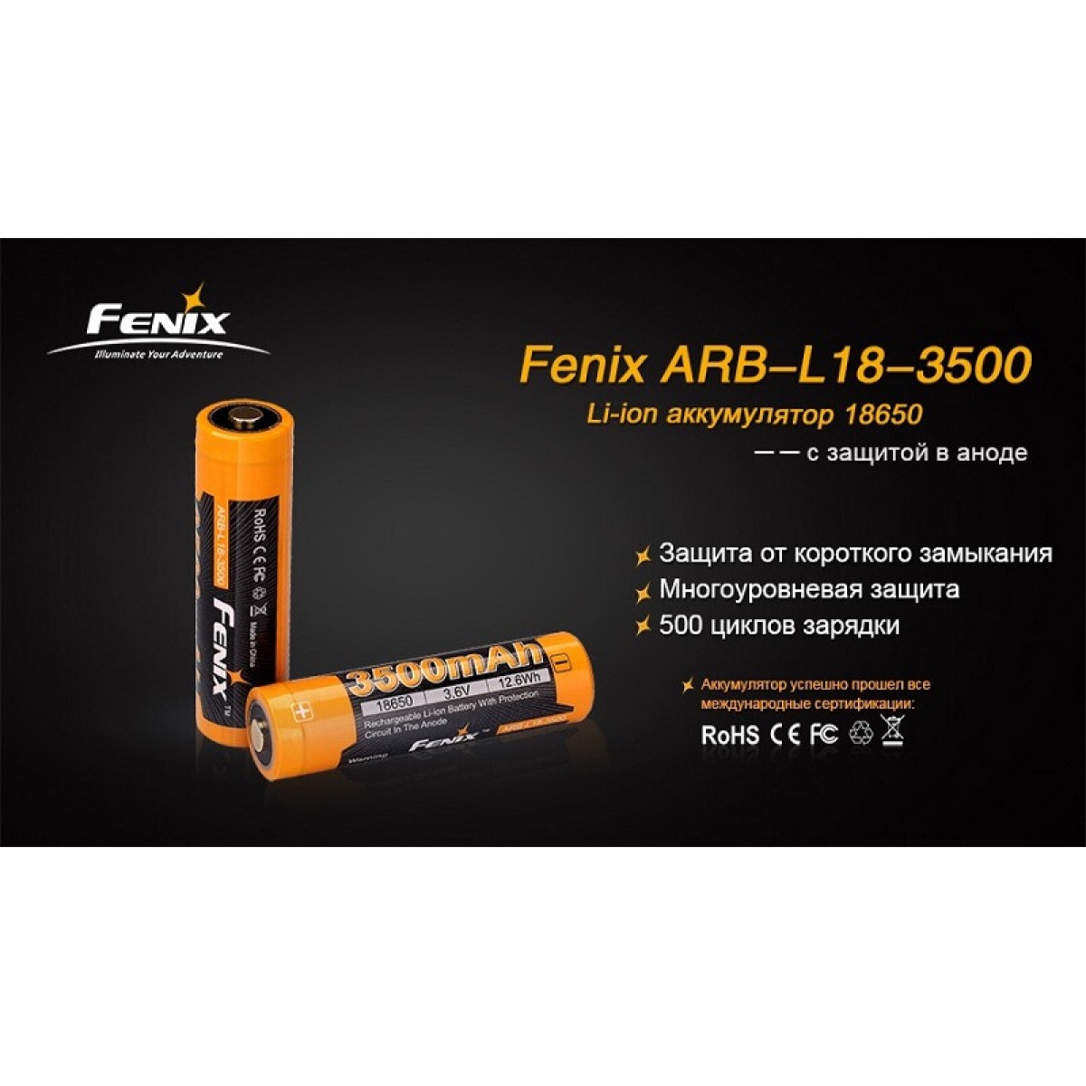 Аккумулятор Fenix ARB-L18-3500 Li-ion 18650 3500 mAh 3