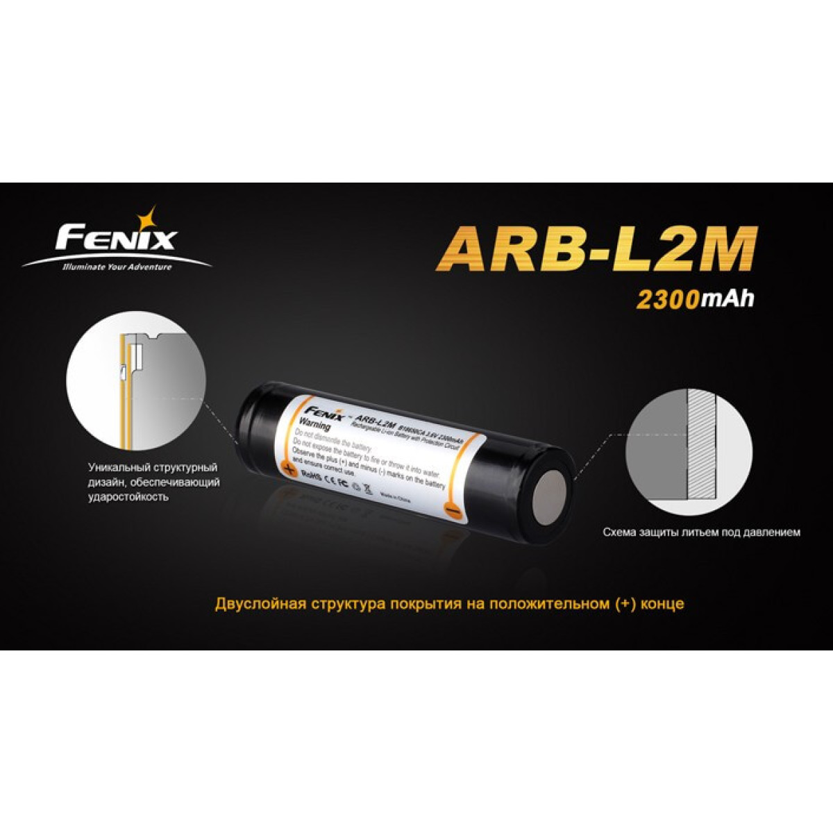 Аккумулятор Fenix ARB-L2-2300 Li-ion 18650 2300 mAh 6