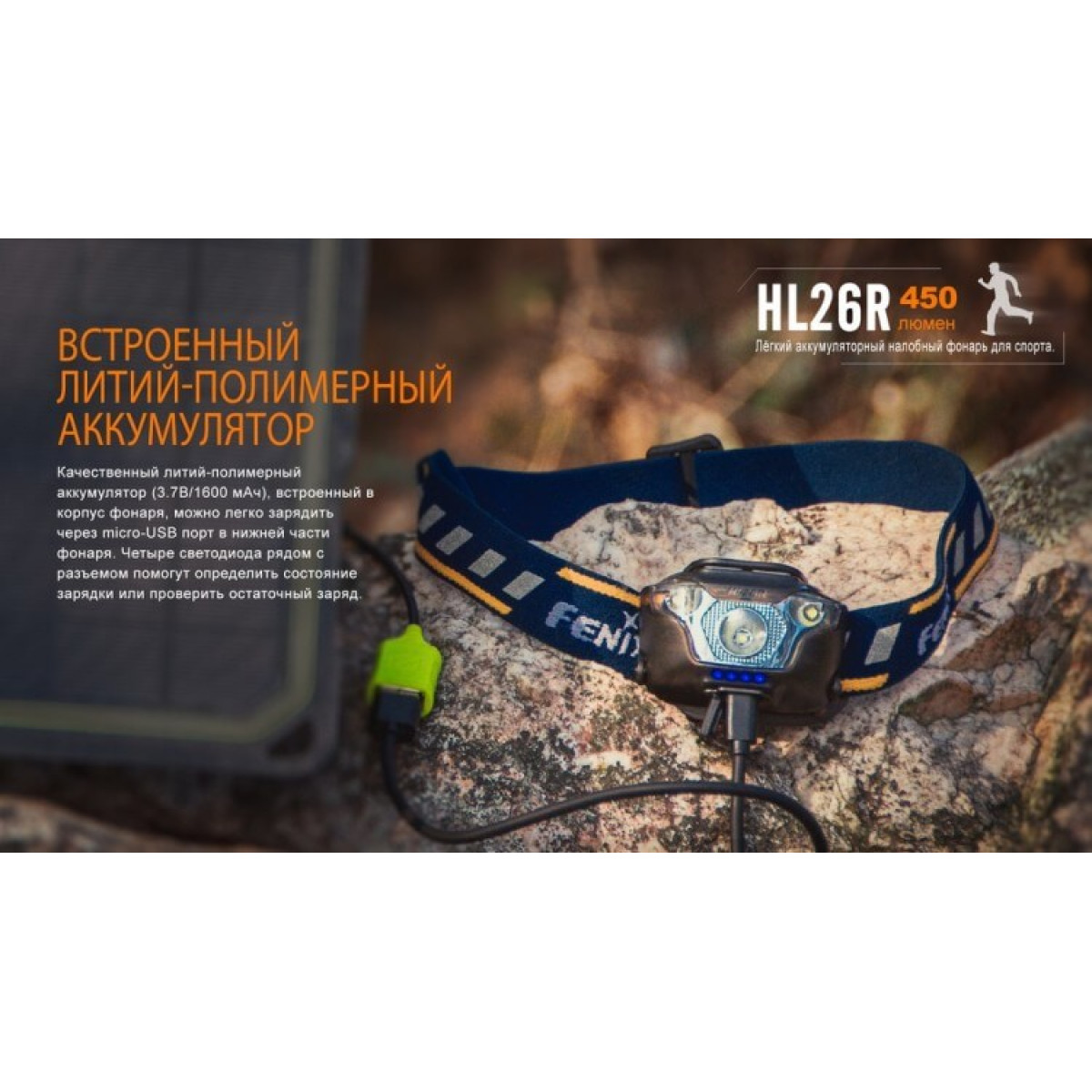 Налобный фонарь Fenix HL26R Blue 4