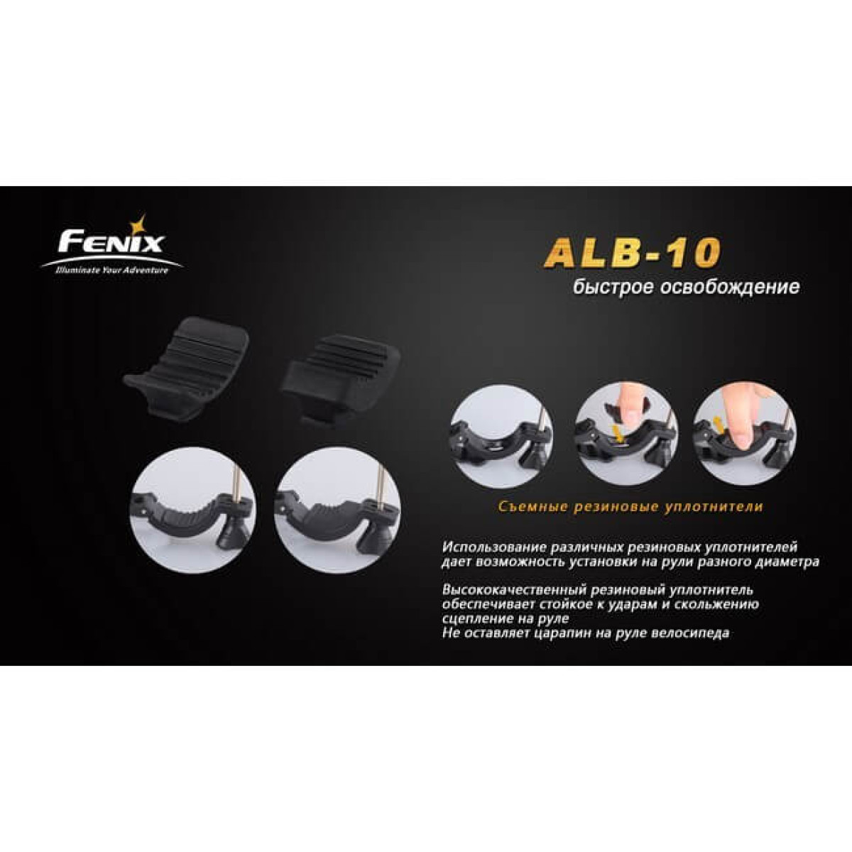 Велосипедное крепление Fenix Quick-release Bike Mount ALB-10 6