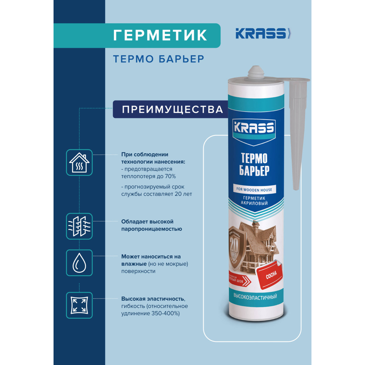 Герметик акриловый KRASS 0005302 Термо Барьер для деревянного дома, сосна 600мл 4
