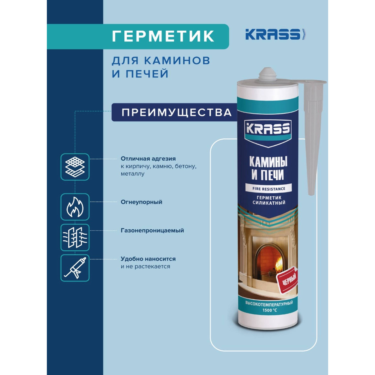 Герметик силикатный KRASS 9591988 1500С для каминов и печей, черный 300мл 6