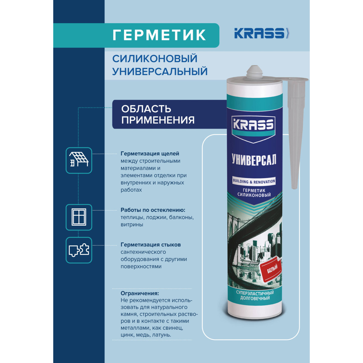 Герметик силиконовый KRASS 9590396 универсальный серый 300мл 7