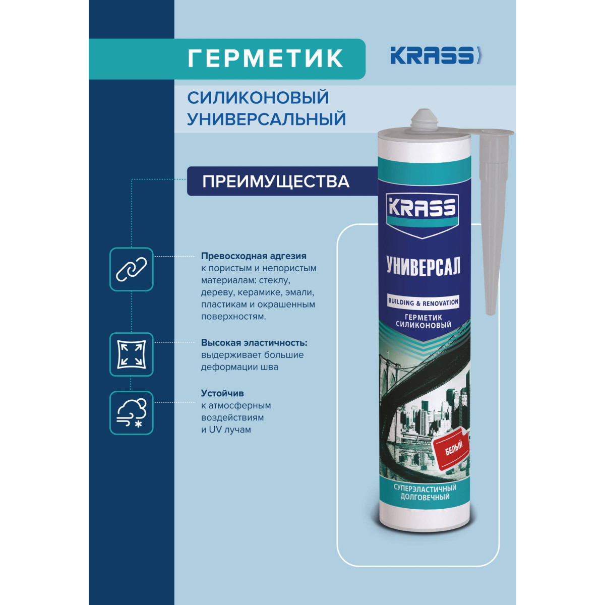 Герметик силиконовый KRASS 9591844 универсальный черный 300мл 5