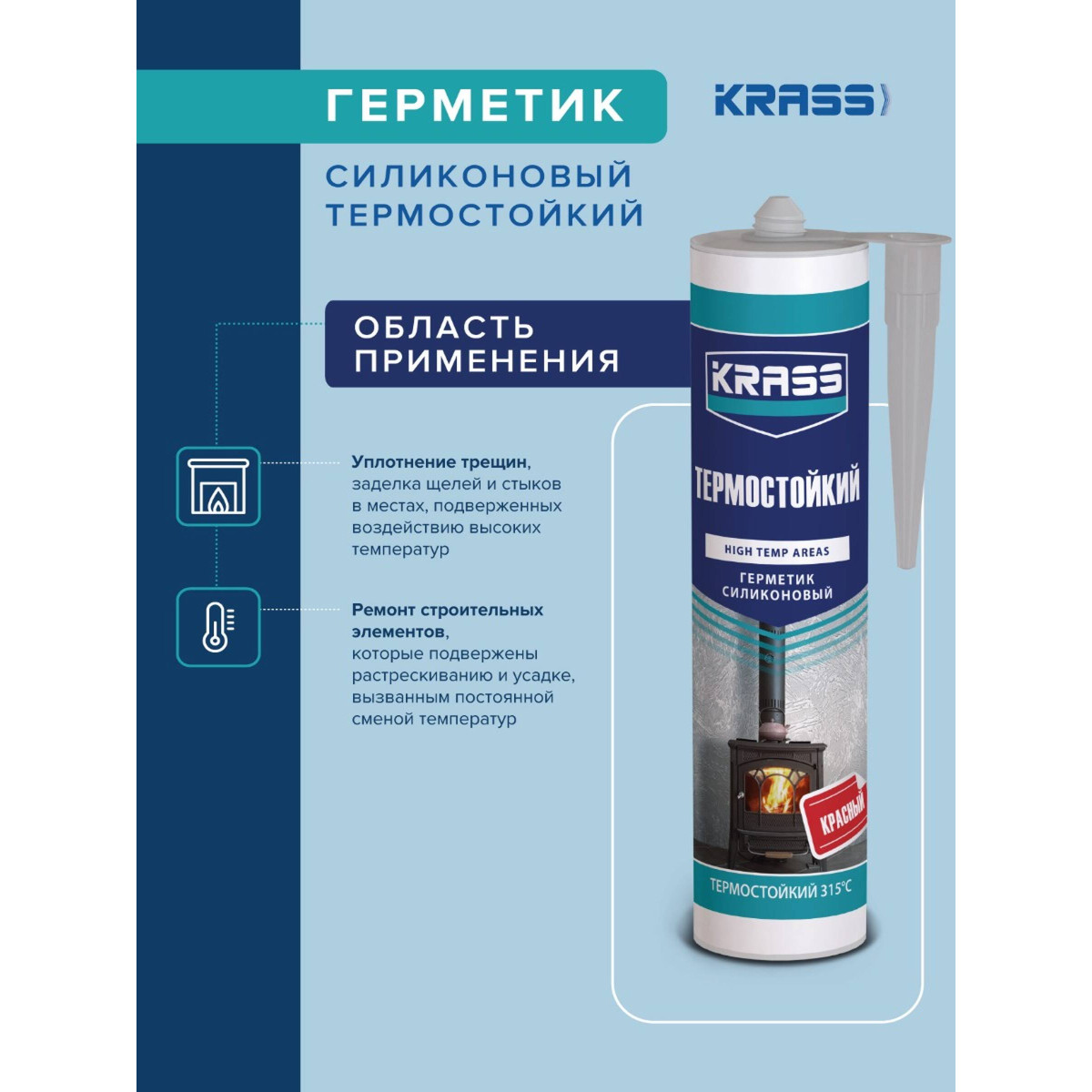 Герметик силиконовый KRASS 9592611 Термостойкий красный 280мл 6